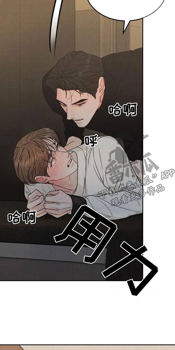 第98章：【第二季】对你负责24