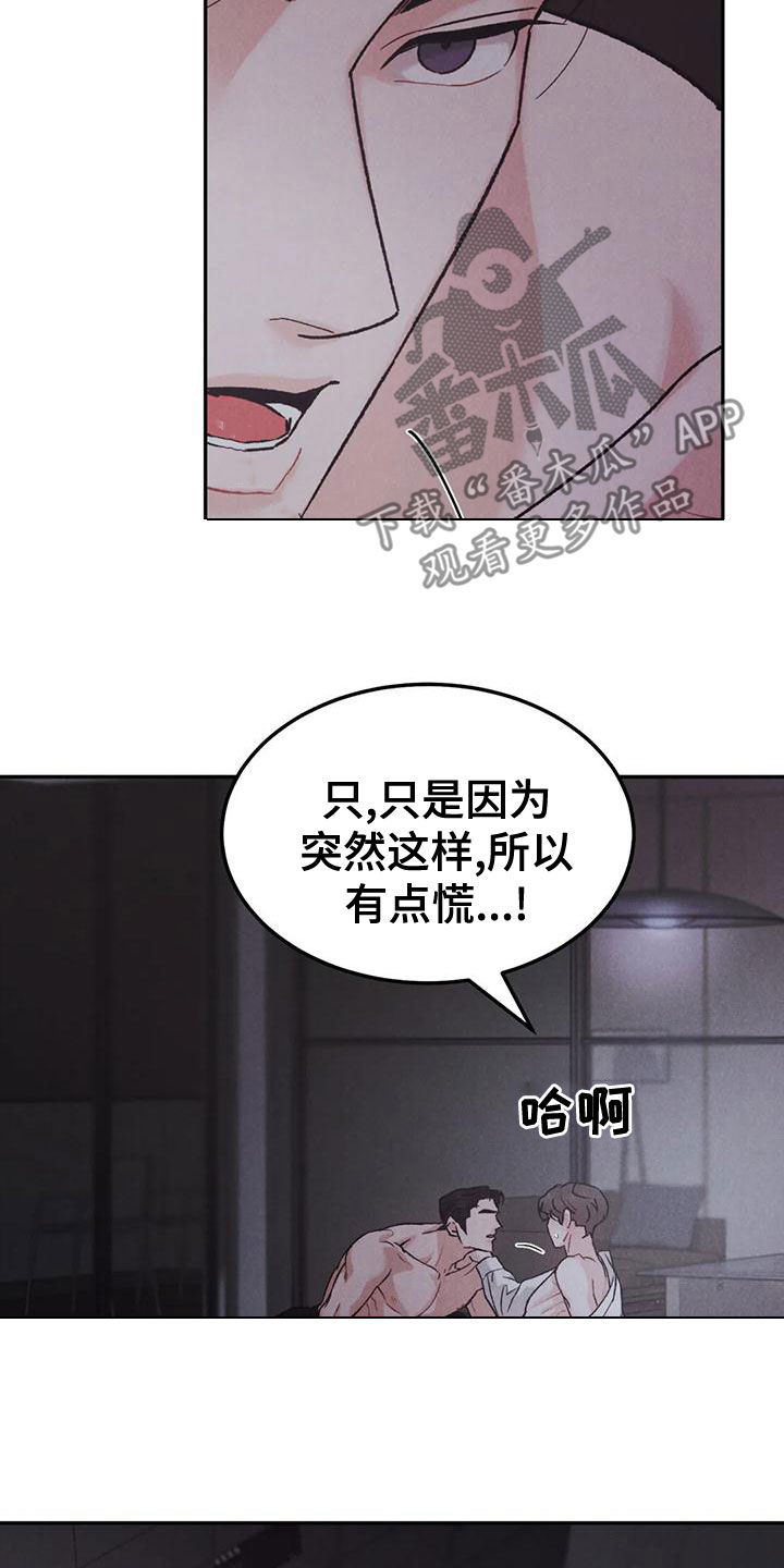 第77章：【第二季】没关系11