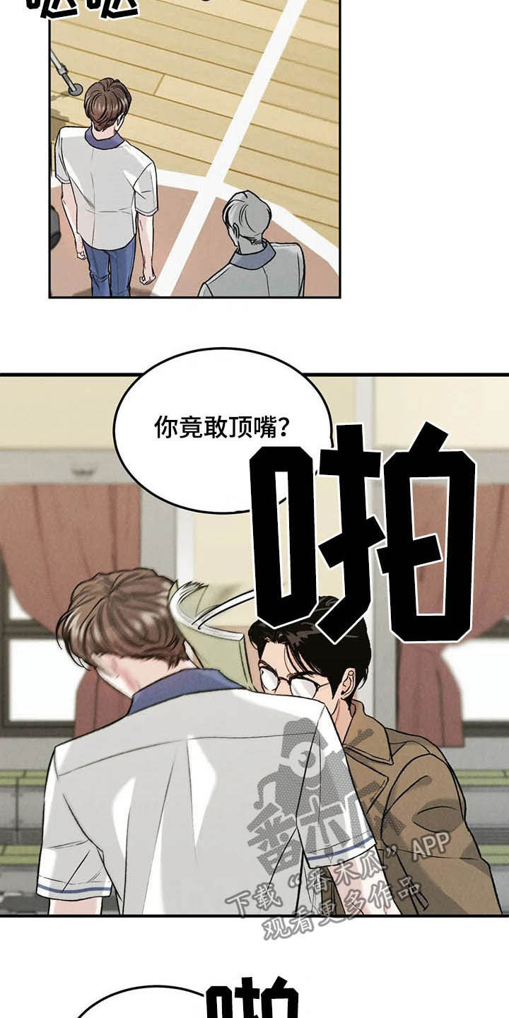 第37章：受伤14