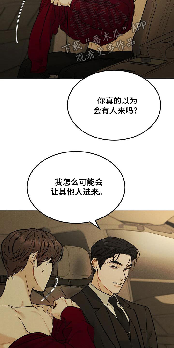 第67章：【第二季】想得简单点25