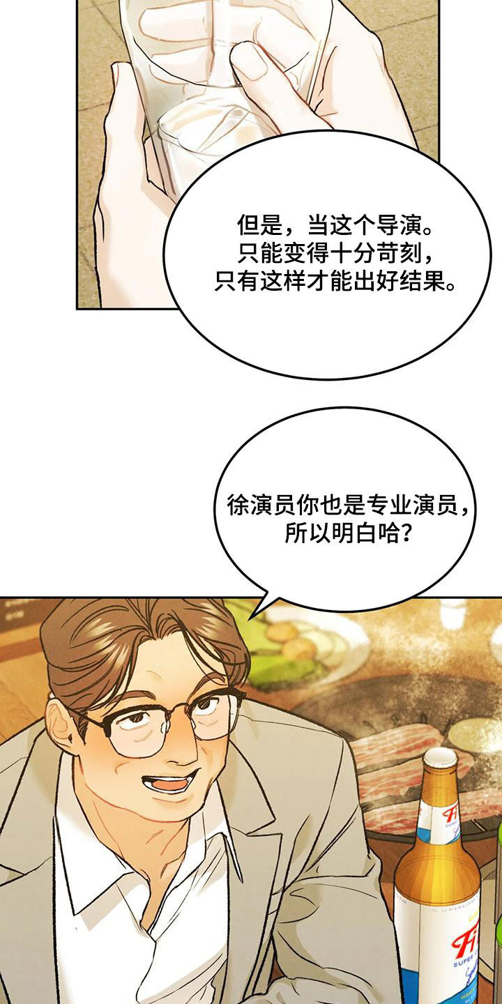 第58章：聚餐11