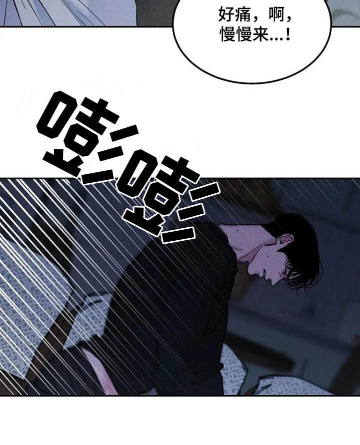 第53章：生气14