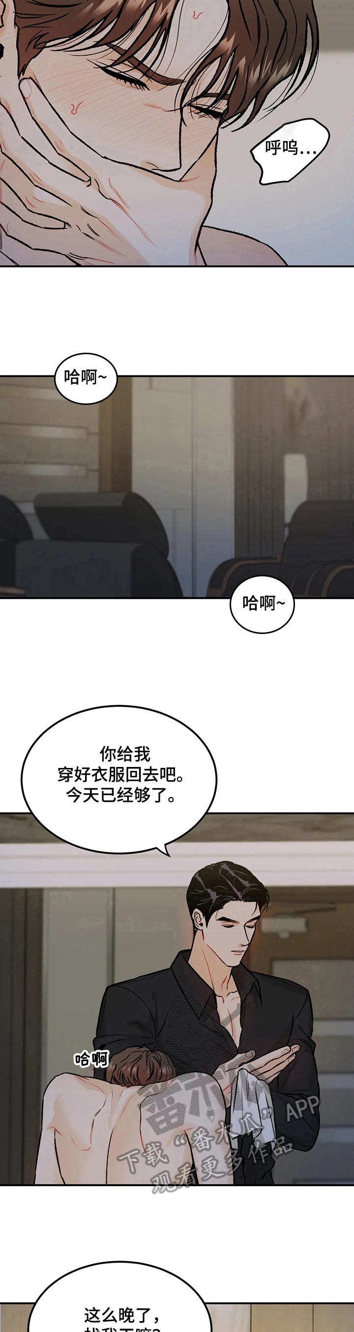 第19章：疯狂5