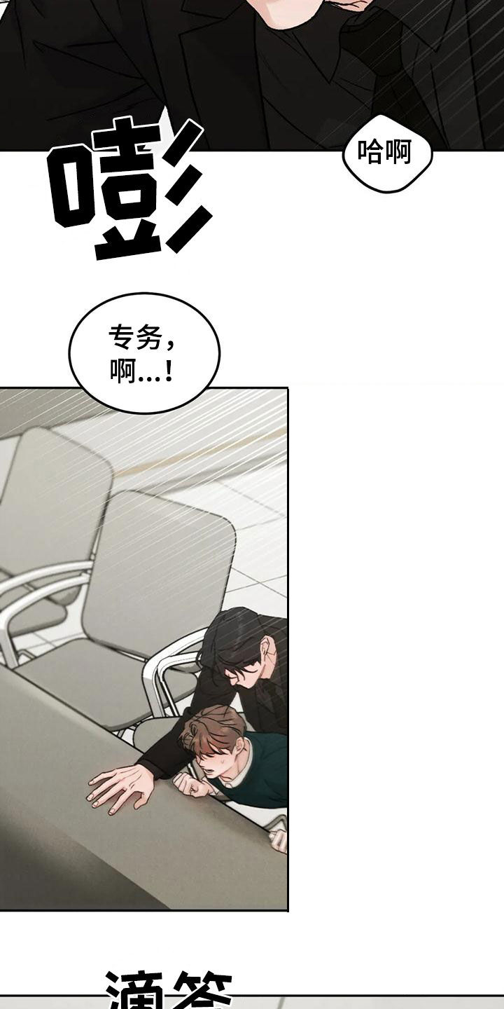 第89章：【第二季】没有说服力17