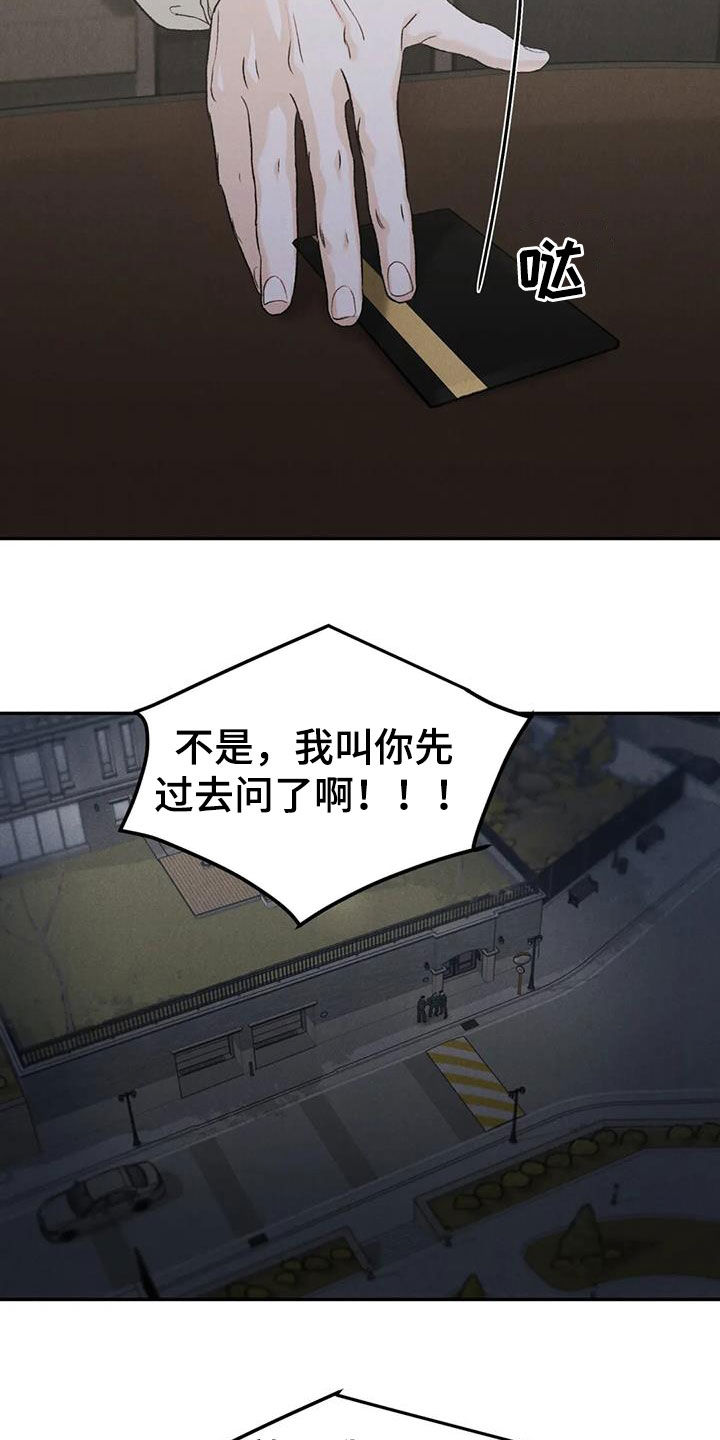 第111章：【第二季】献宝12