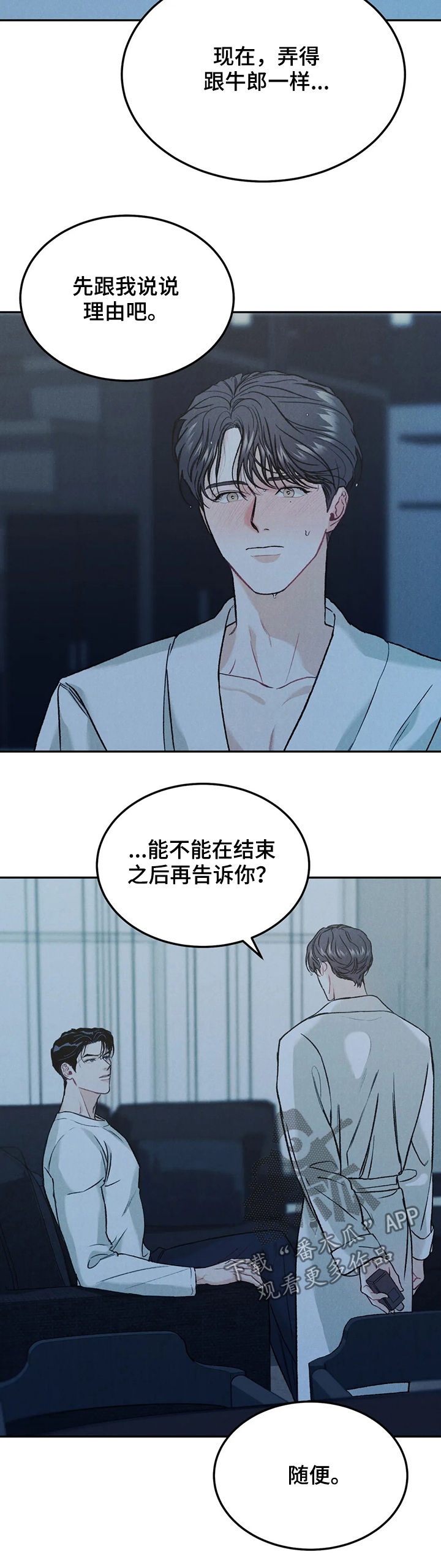 第31章：理由8