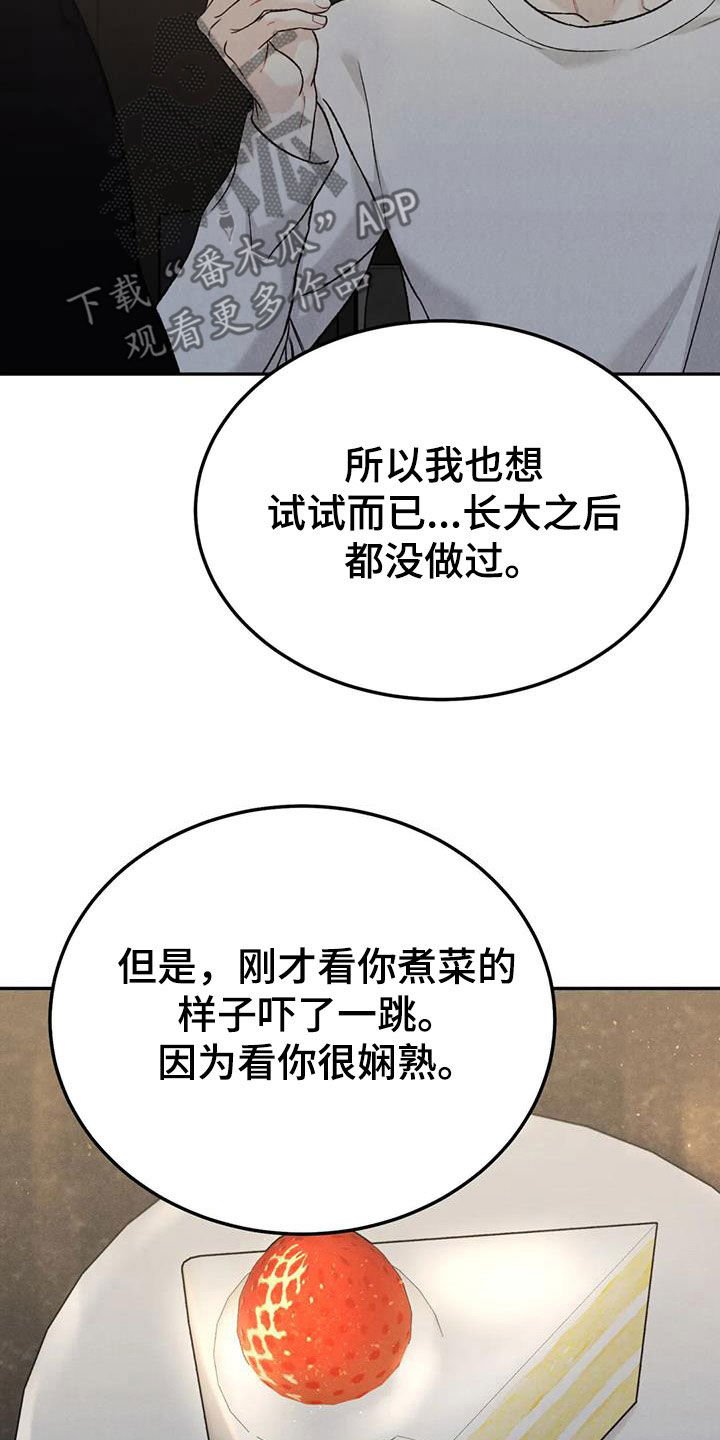 第94章：【第二季】下厨20