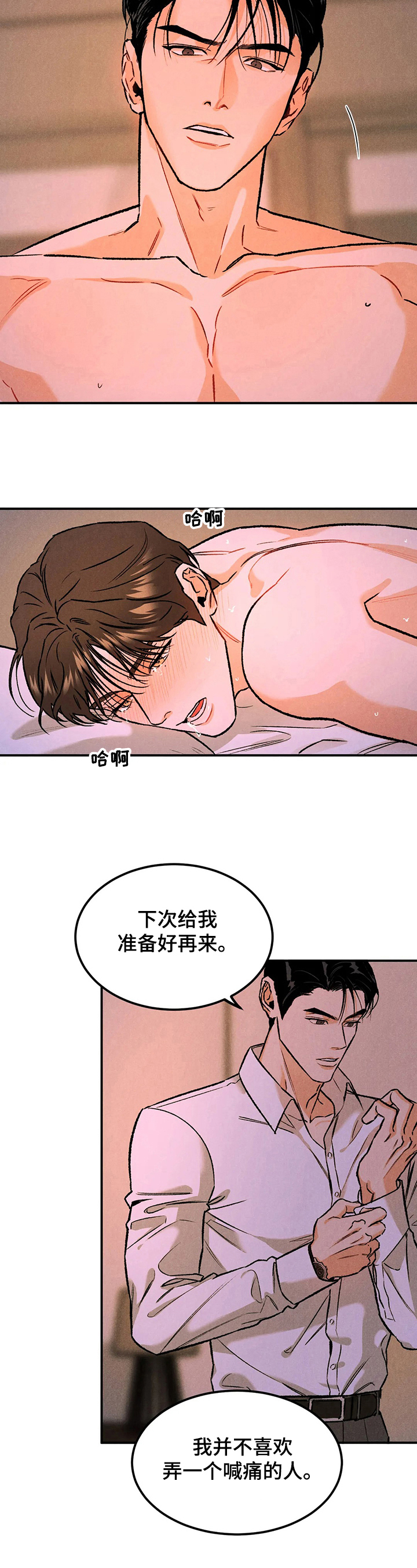 第13章：想不明白2
