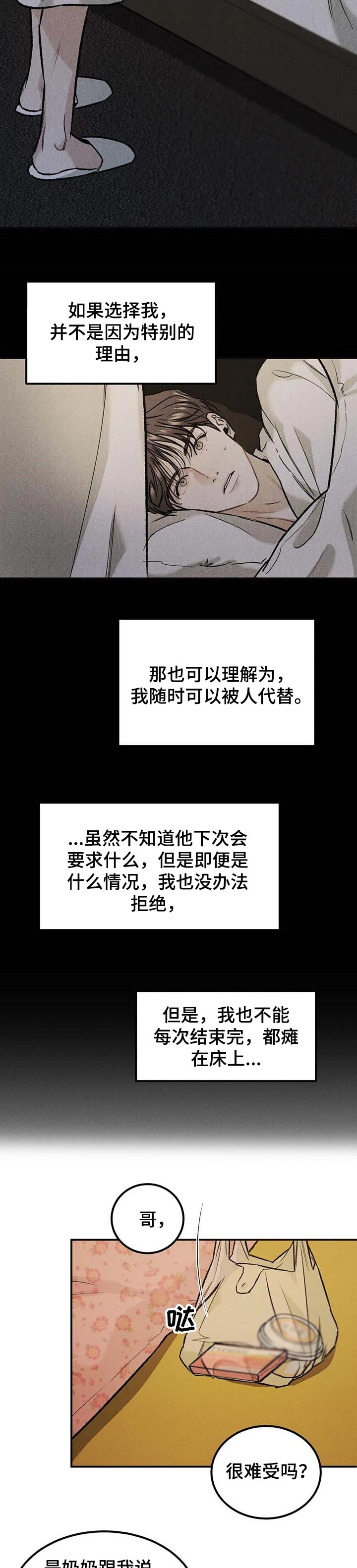 第25章：发烧2