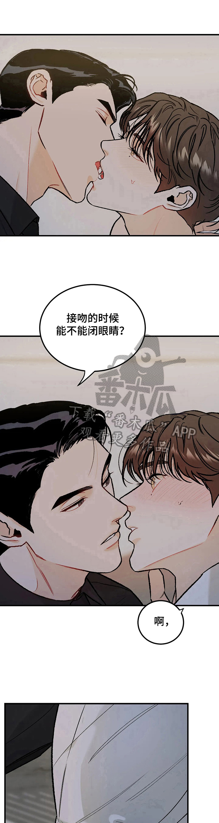 第17章：闭眼8