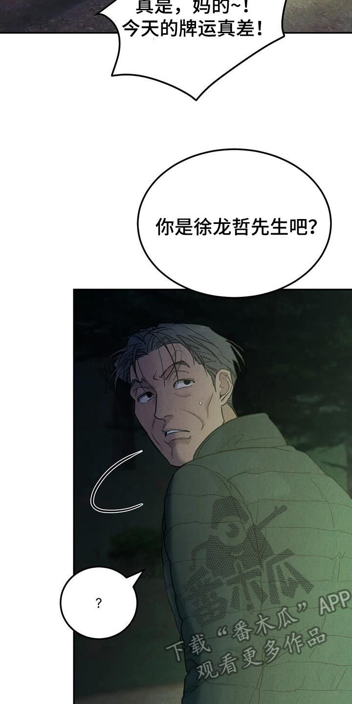 第99章：【第二季】有点遗憾16