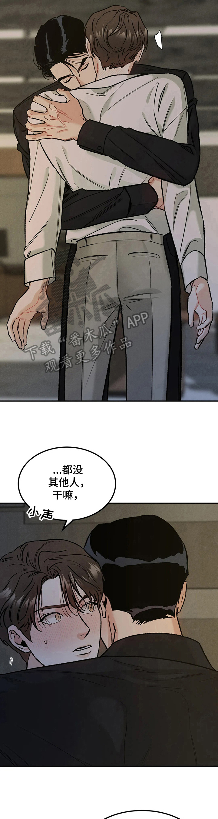 第17章：闭眼5