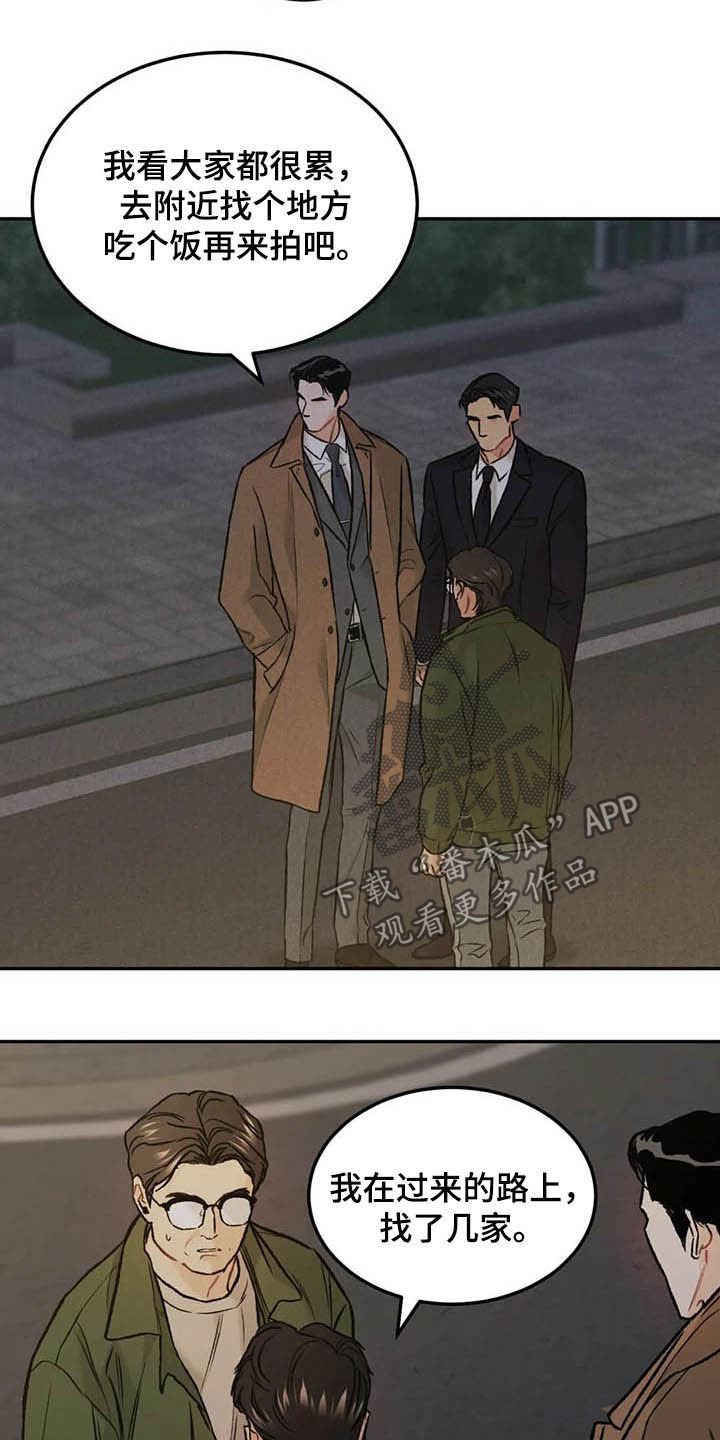 第43章：探班14