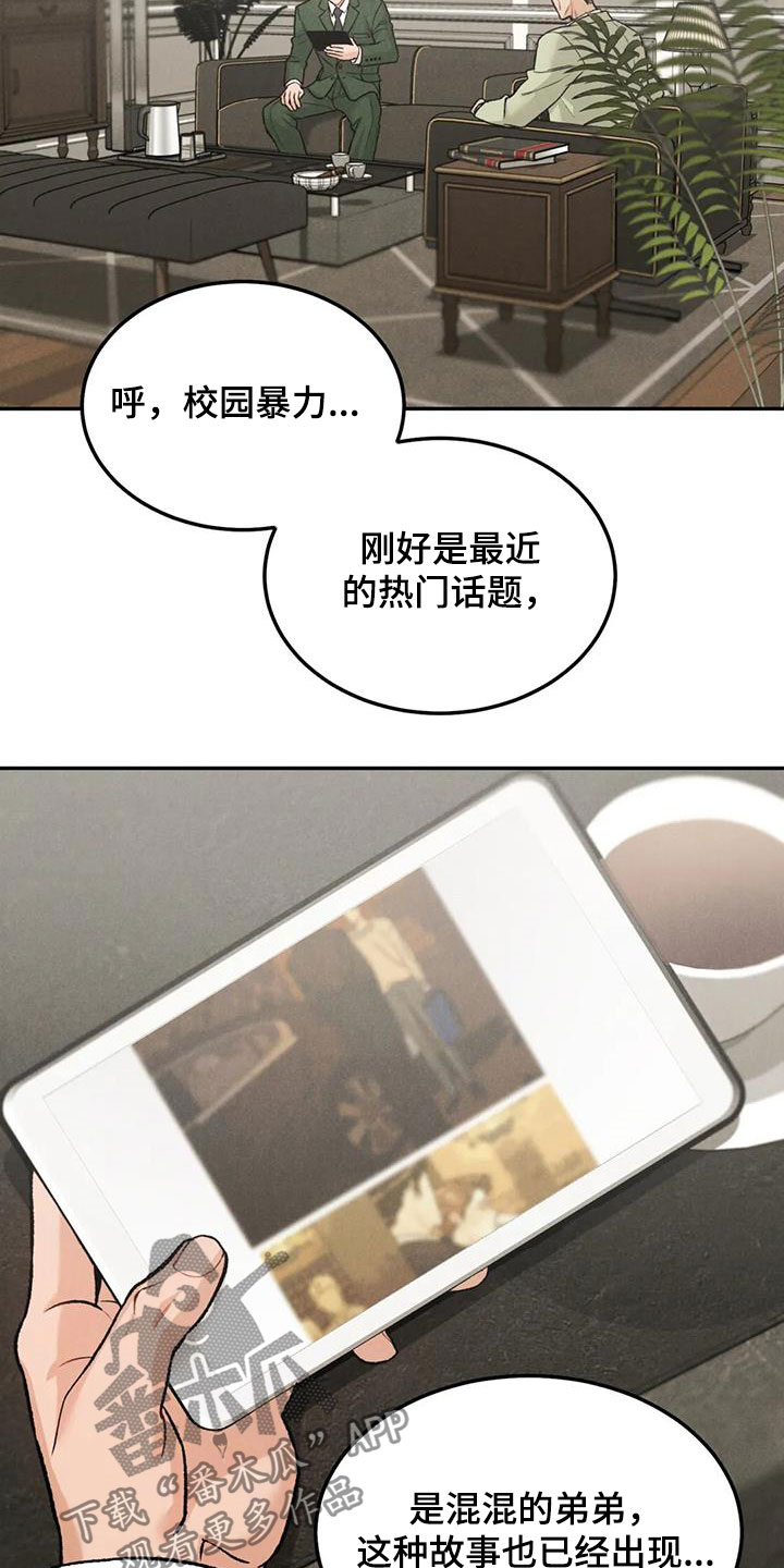 第47章：敲诈勒索1
