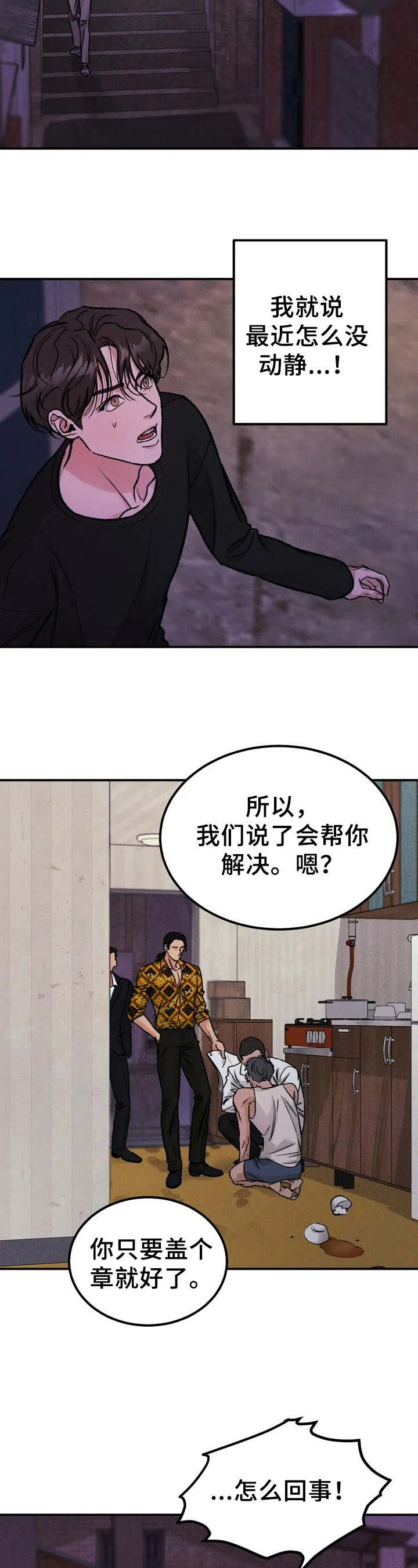 第2章：要债5