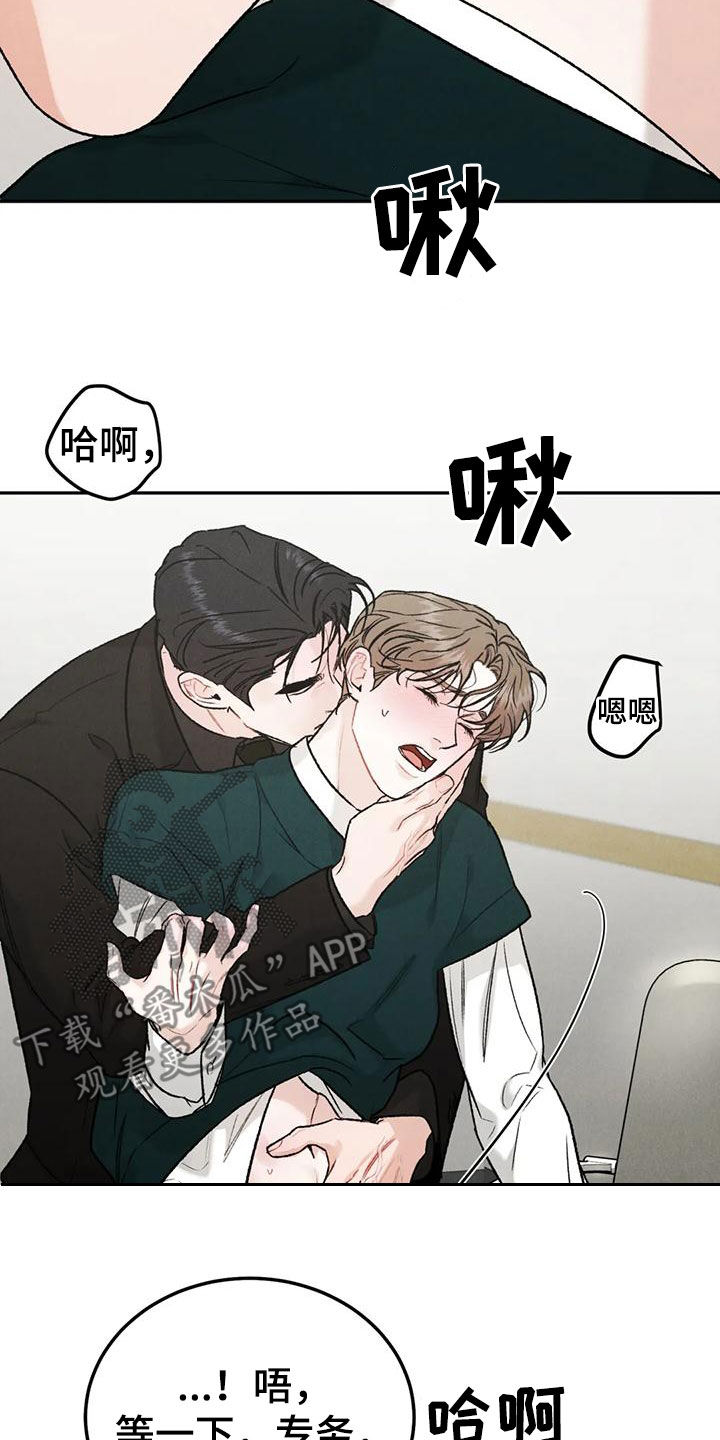 第89章：【第二季】没有说服力9