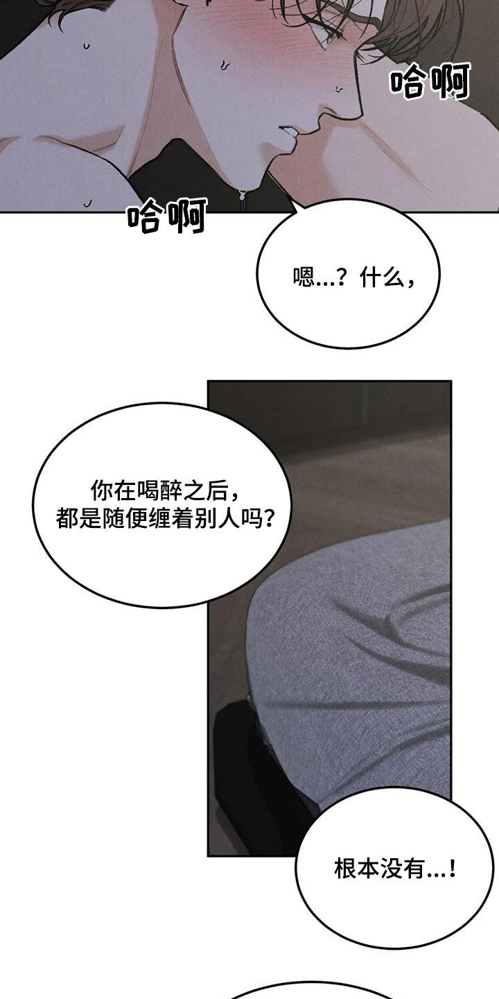 第62章：伤心的理由16