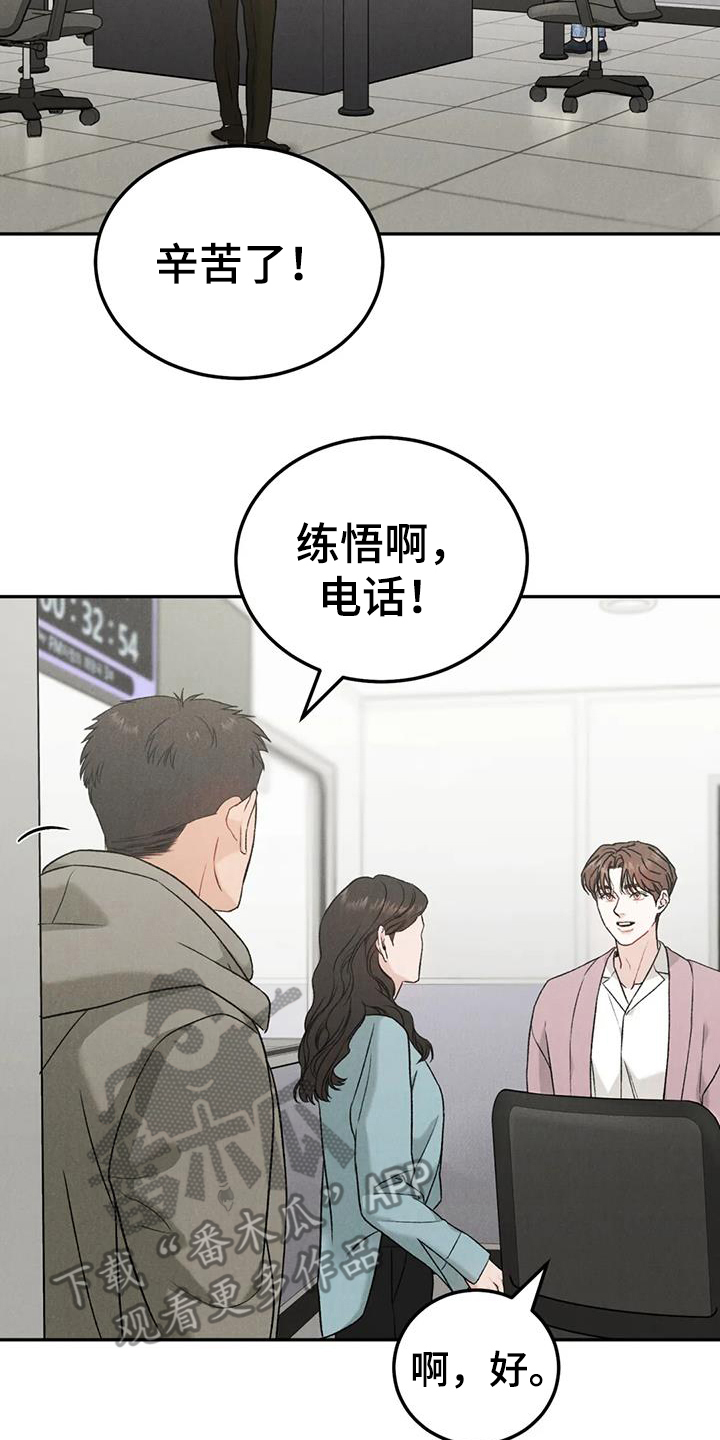 第101章：【第二季】追问7