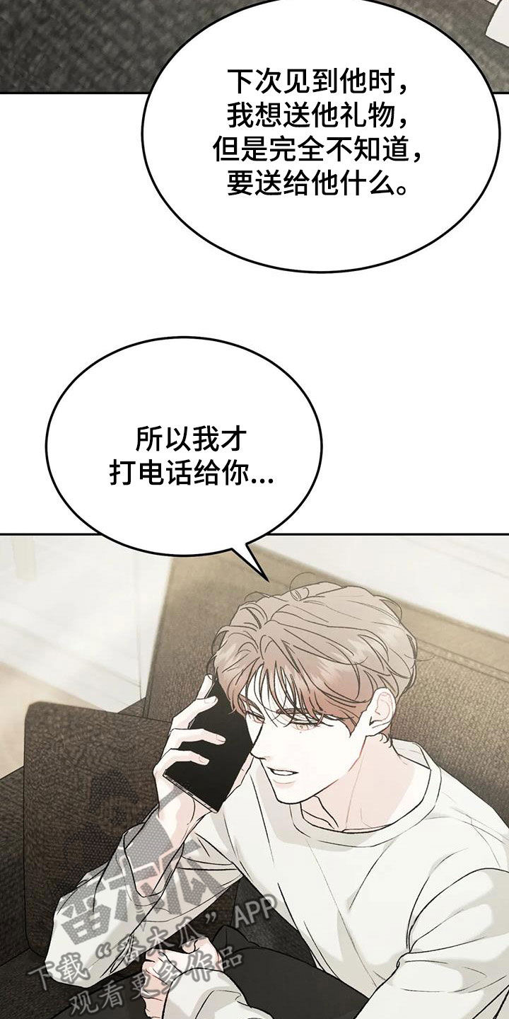 第92章：【第二季】越线8