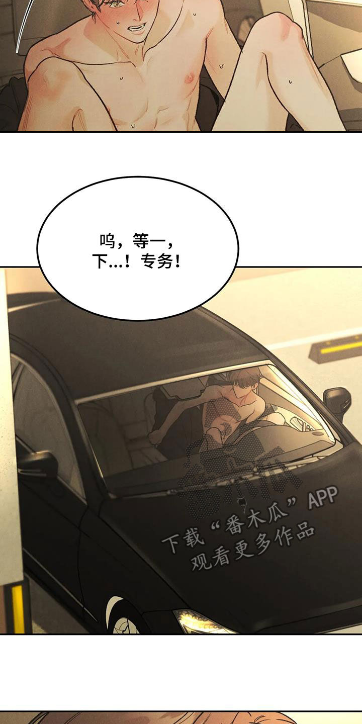 第67章：【第二季】想得简单点13