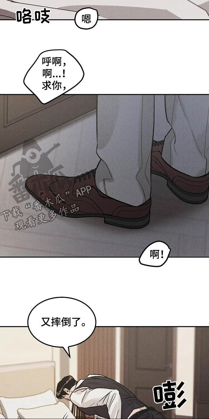第41章：敲门声24
