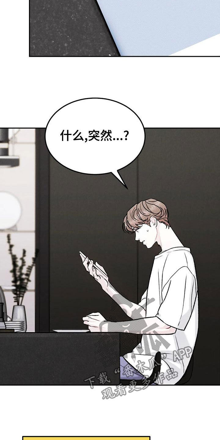 第81章：【第二季】不挑食15