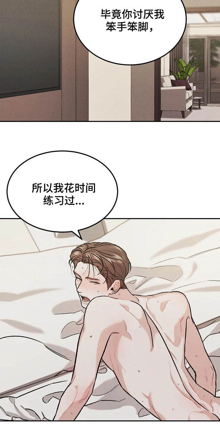 第41章：敲门声11