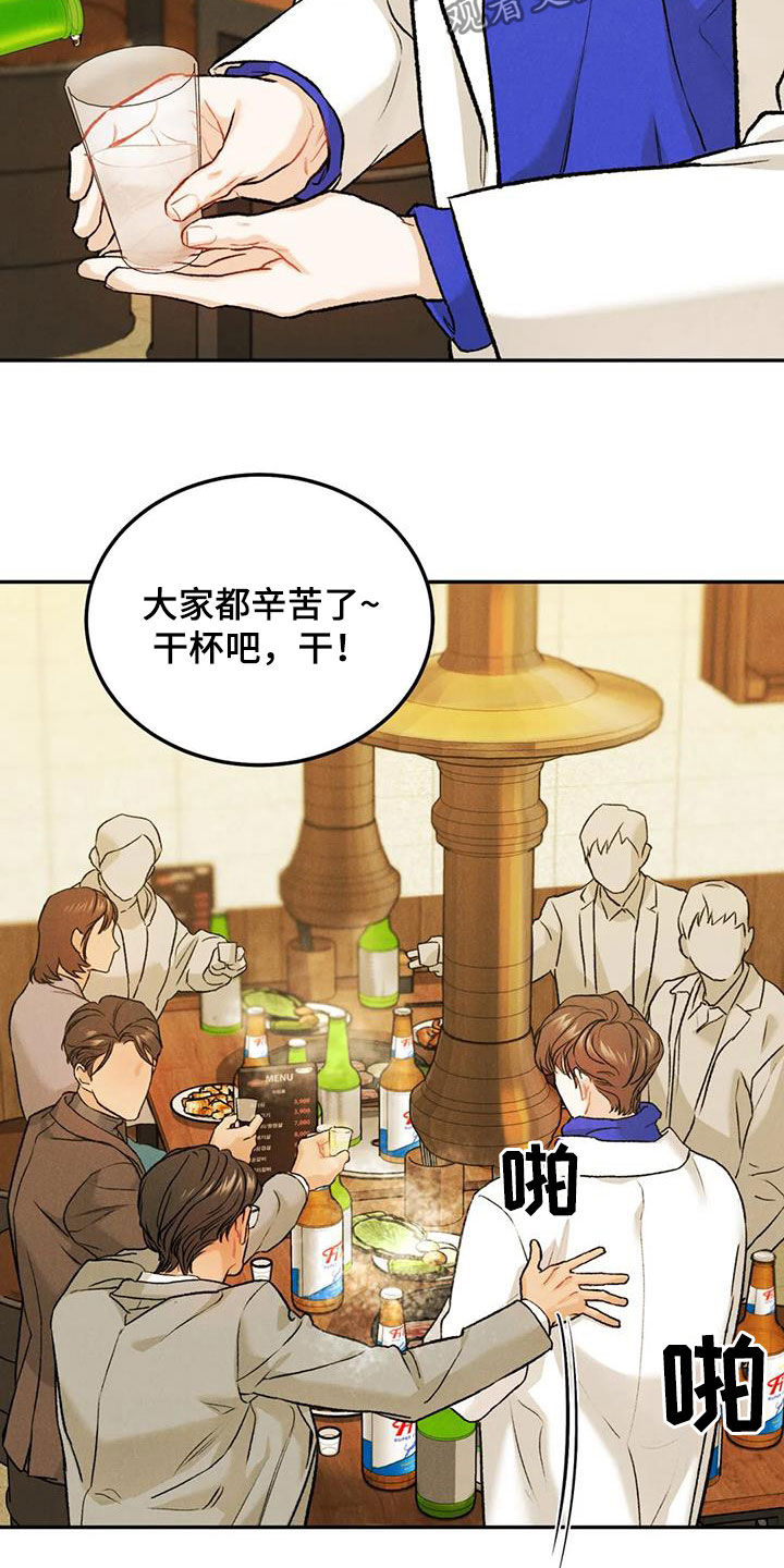 第58章：聚餐13