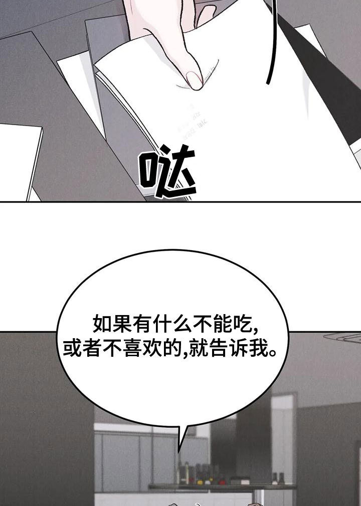 第81章：【第二季】不挑食9
