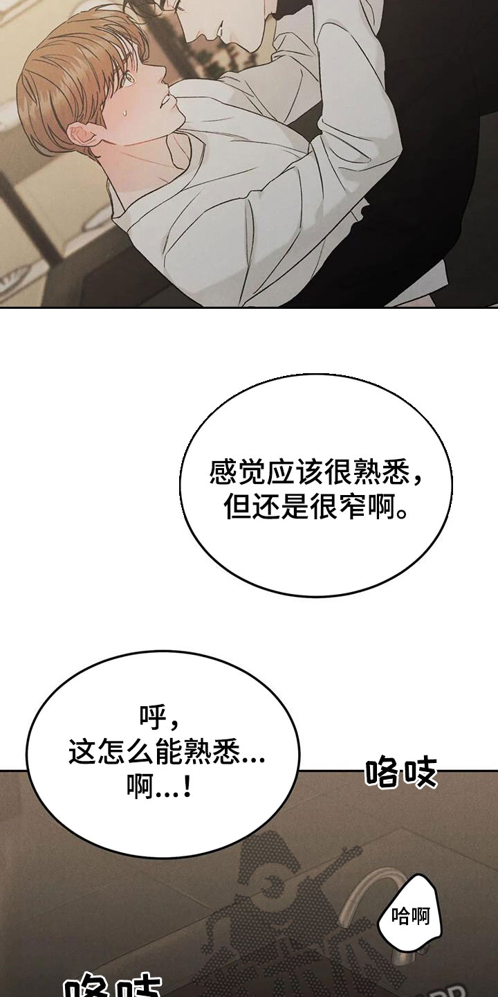 第97章：【第二季】格外关照15