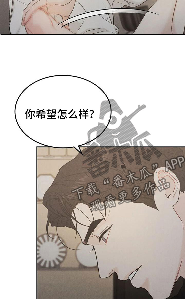 第97章：【第二季】格外关照11