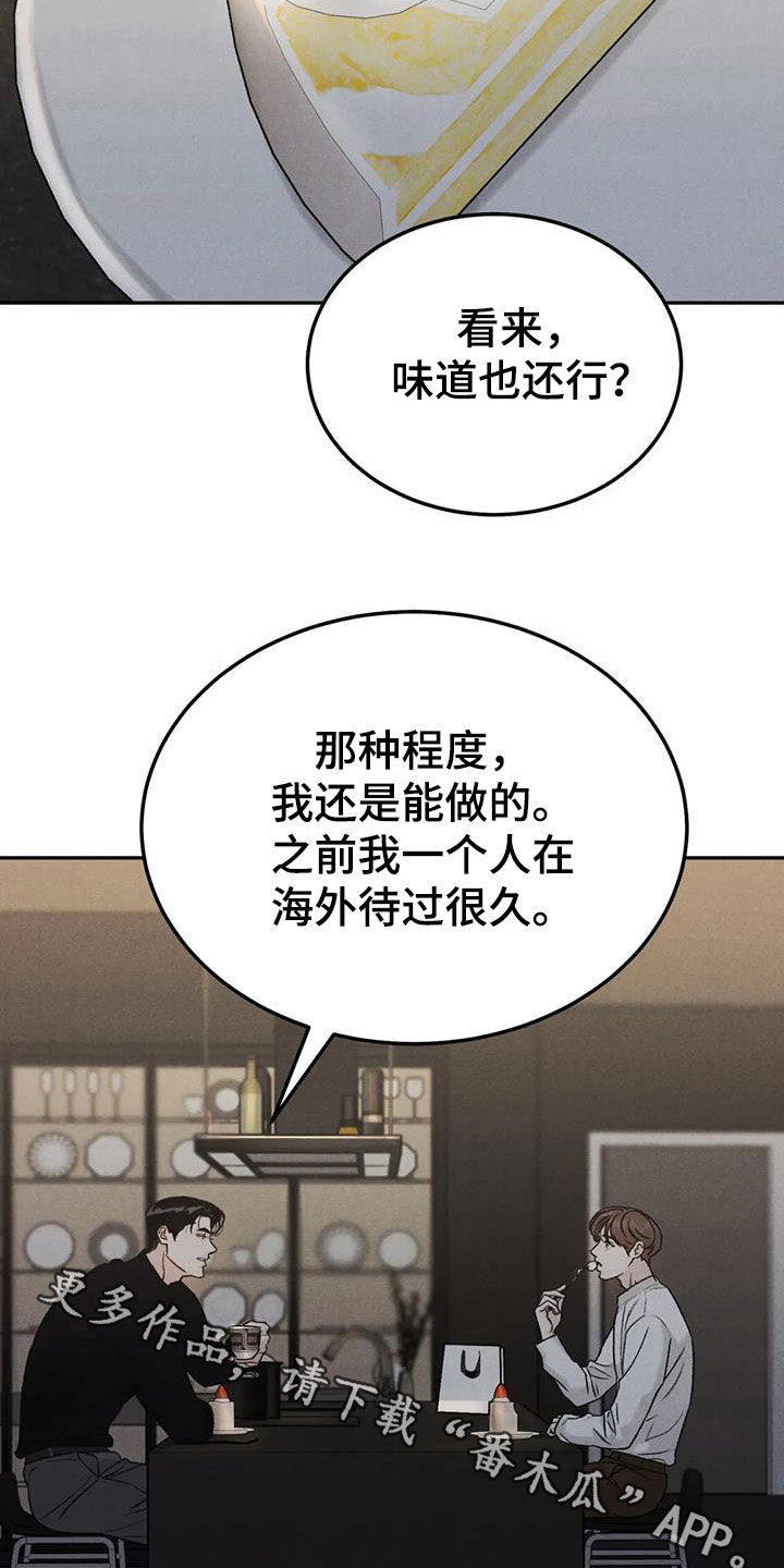 第94章：【第二季】下厨21