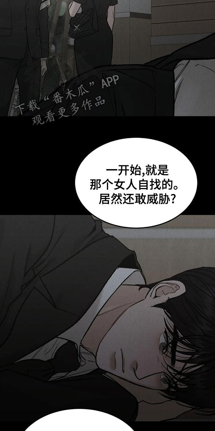 第83章：【第二季】查明死因6