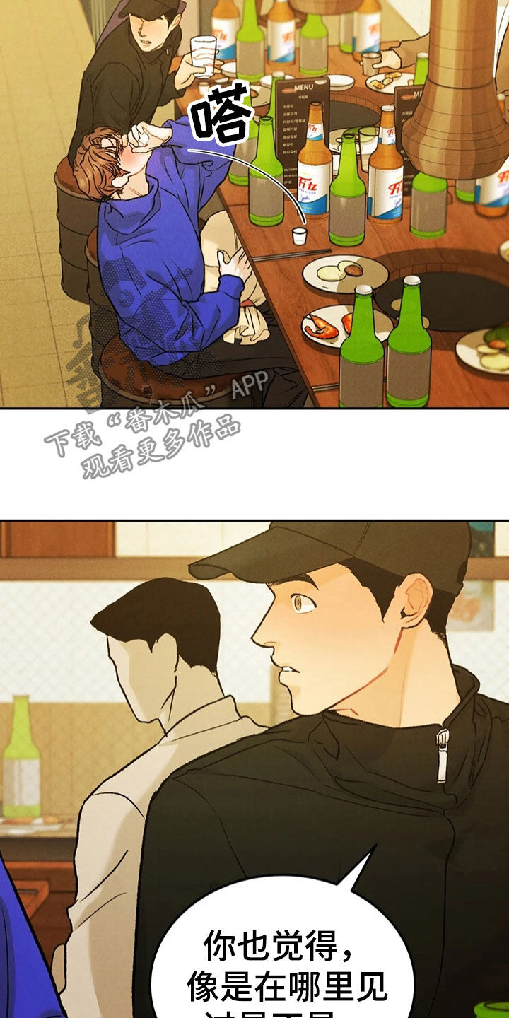 第60章：醉倒14