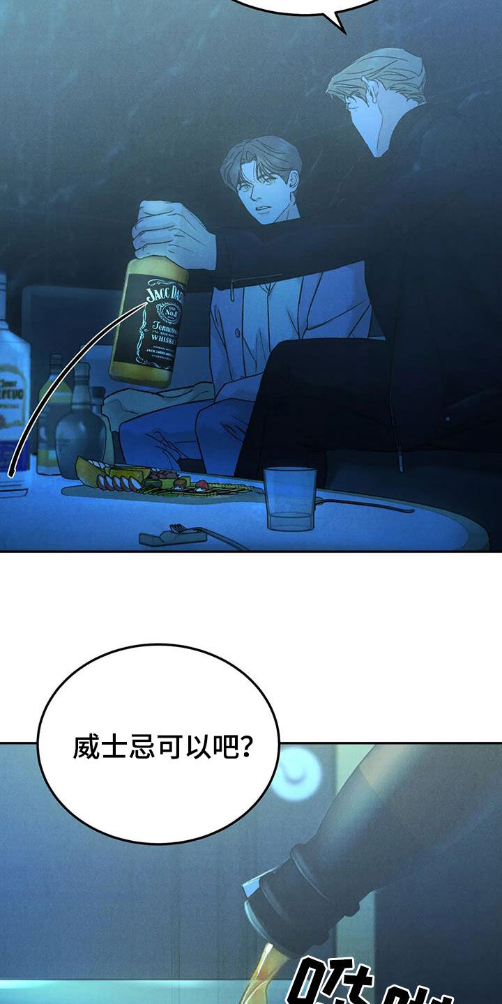 第103章：【第二季】放纵8
