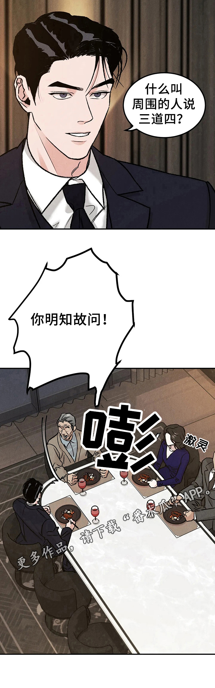 第8章：生气10