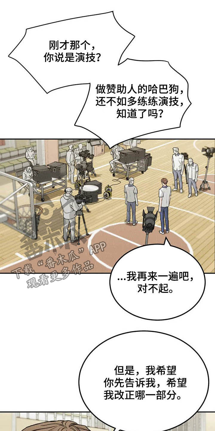 第37章：受伤12