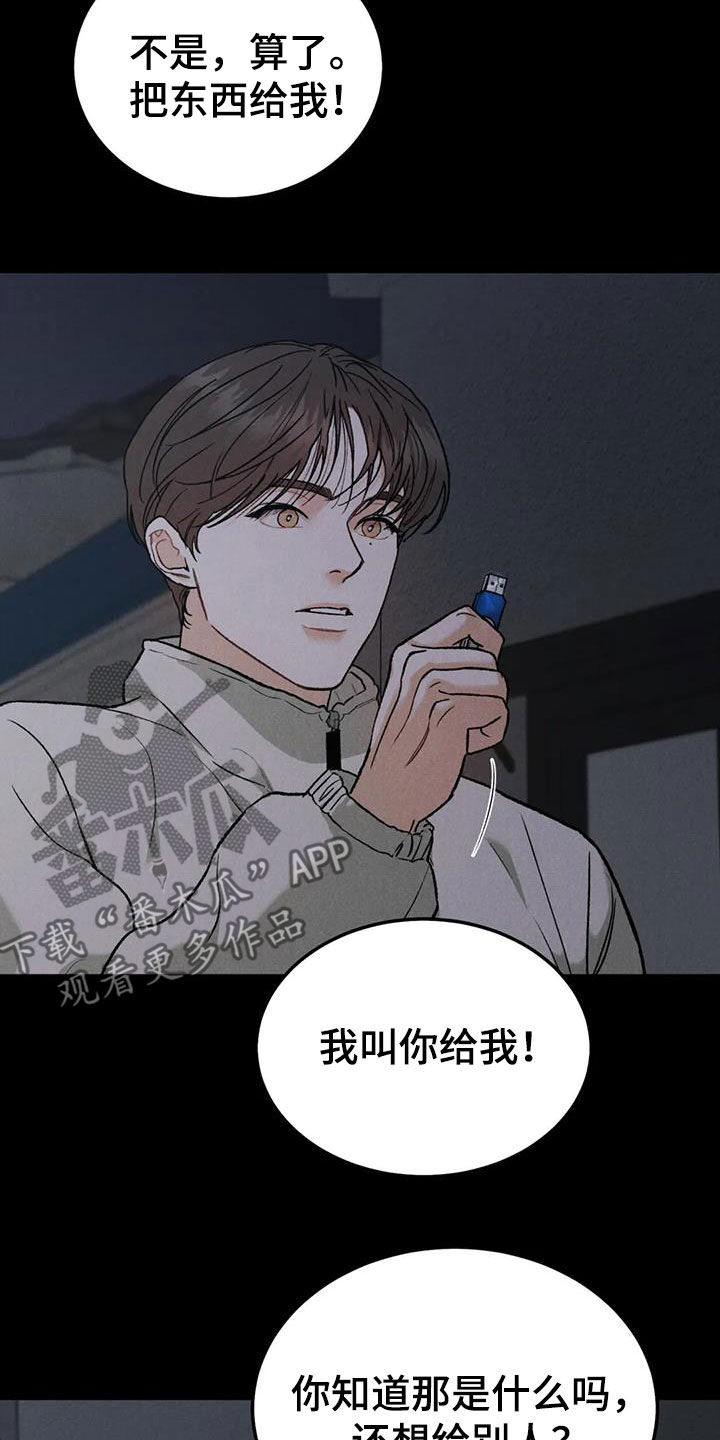 第91章：【第二季】拖延8