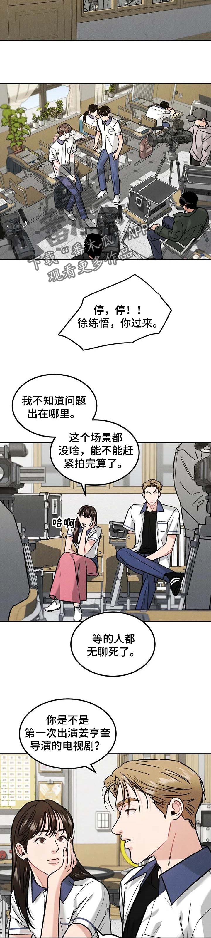 第26章：沾沾光2