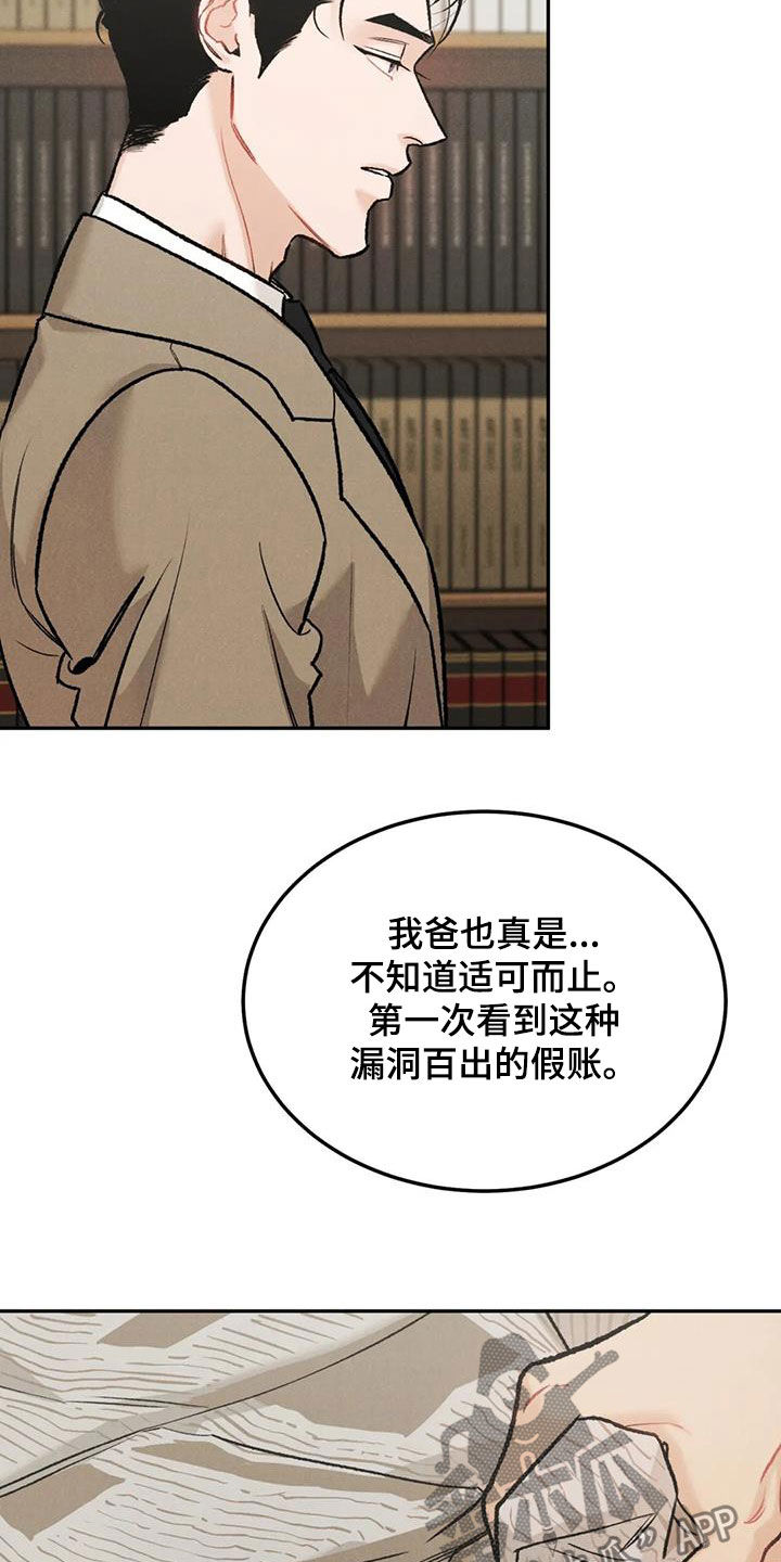 第57章：等待13
