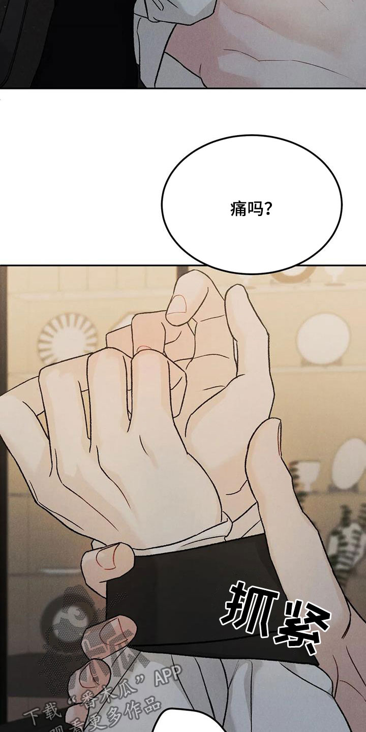 第98章：【第二季】对你负责3