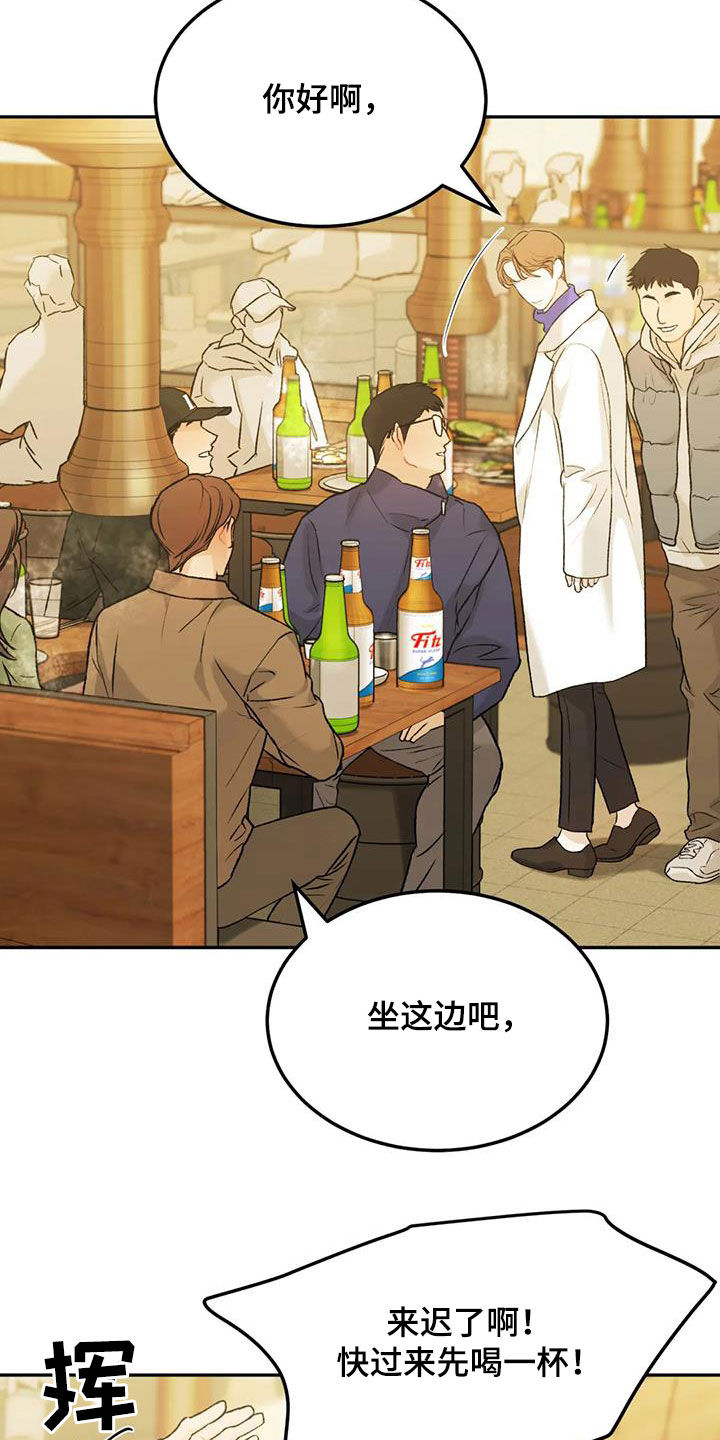 第58章：聚餐7