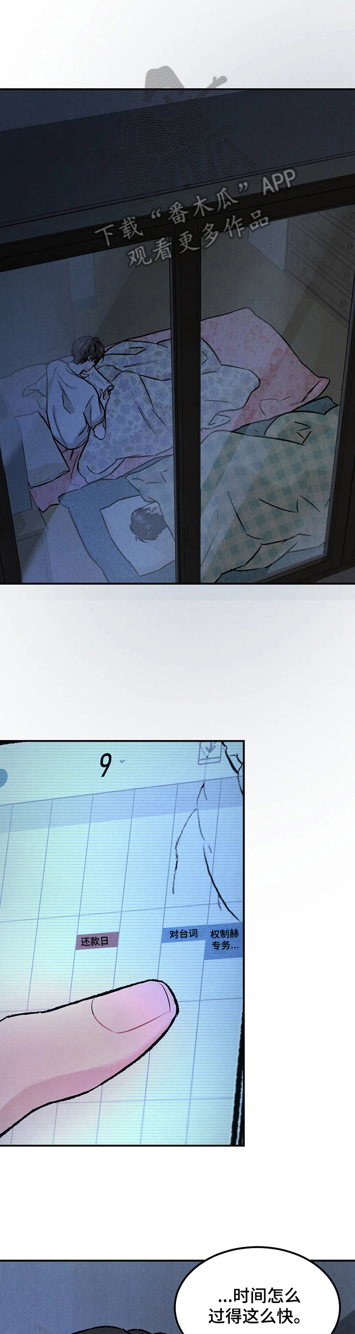 第15章：新经济人0