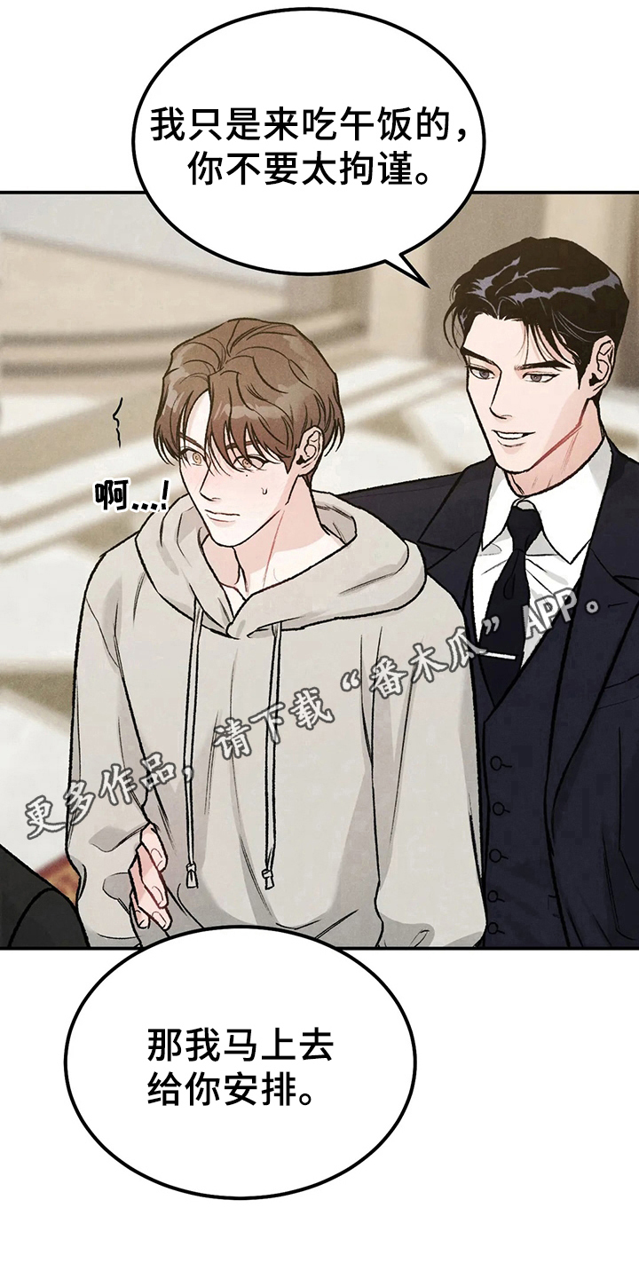 第6章：拘谨10
