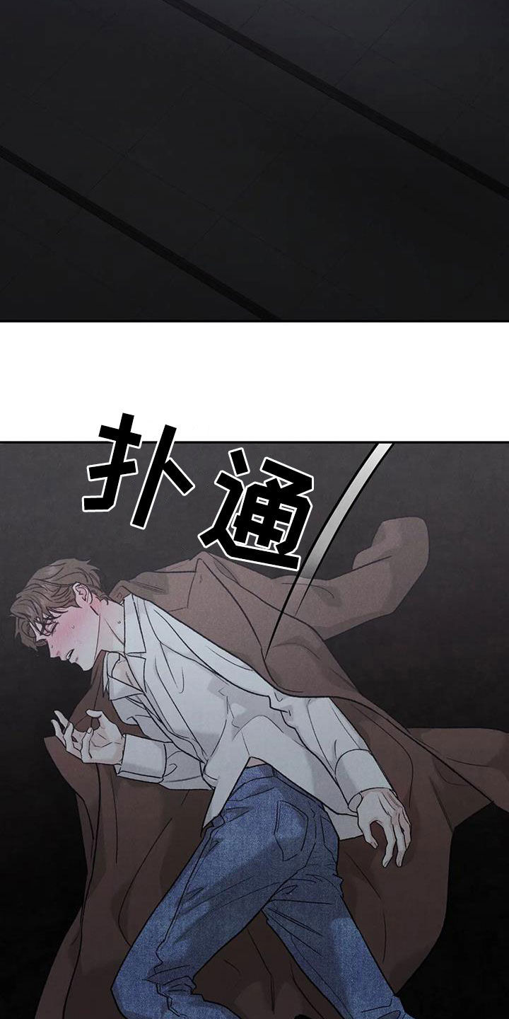 第106章：【第二季】你来干嘛17