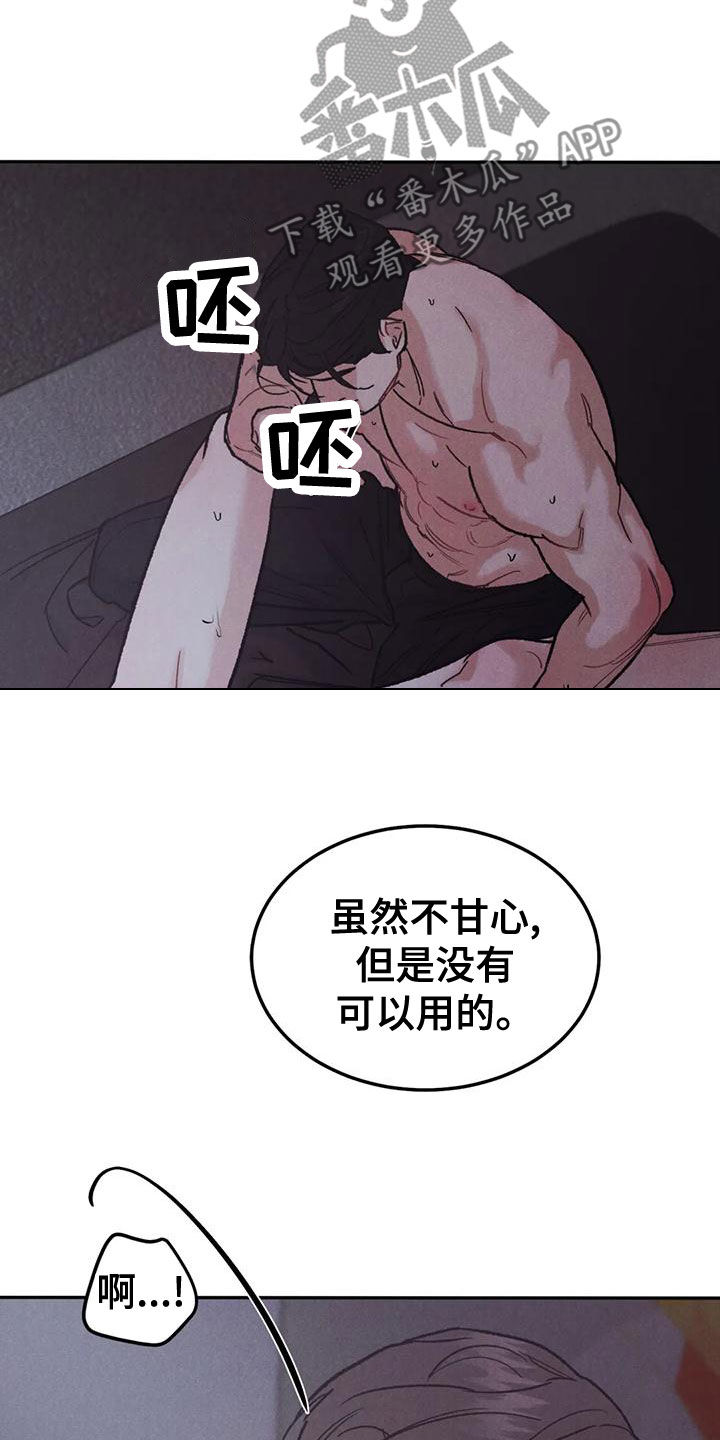 第77章：【第二季】没关系20