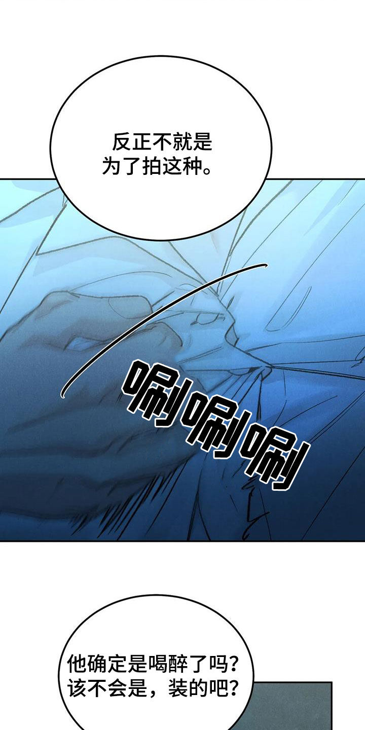 第104章：【第二季】神志不清17