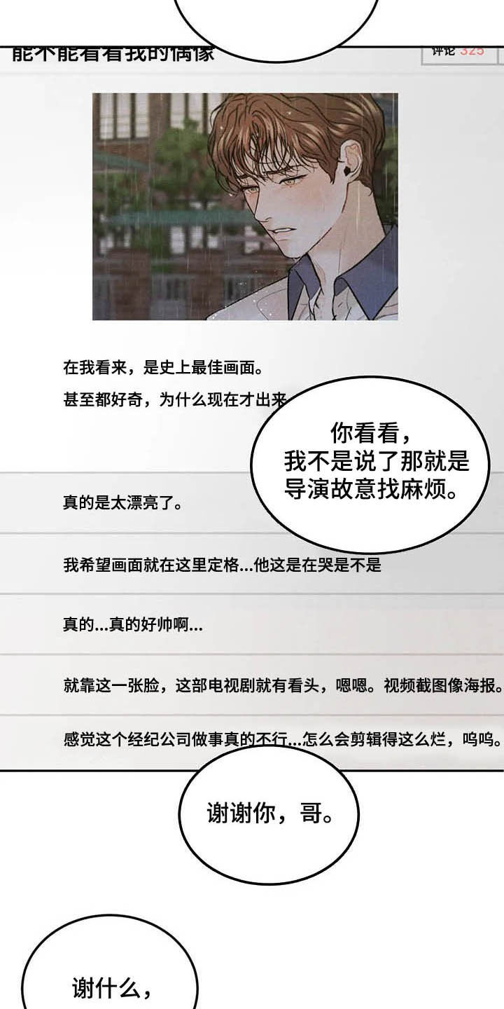 第44章：反响不错17