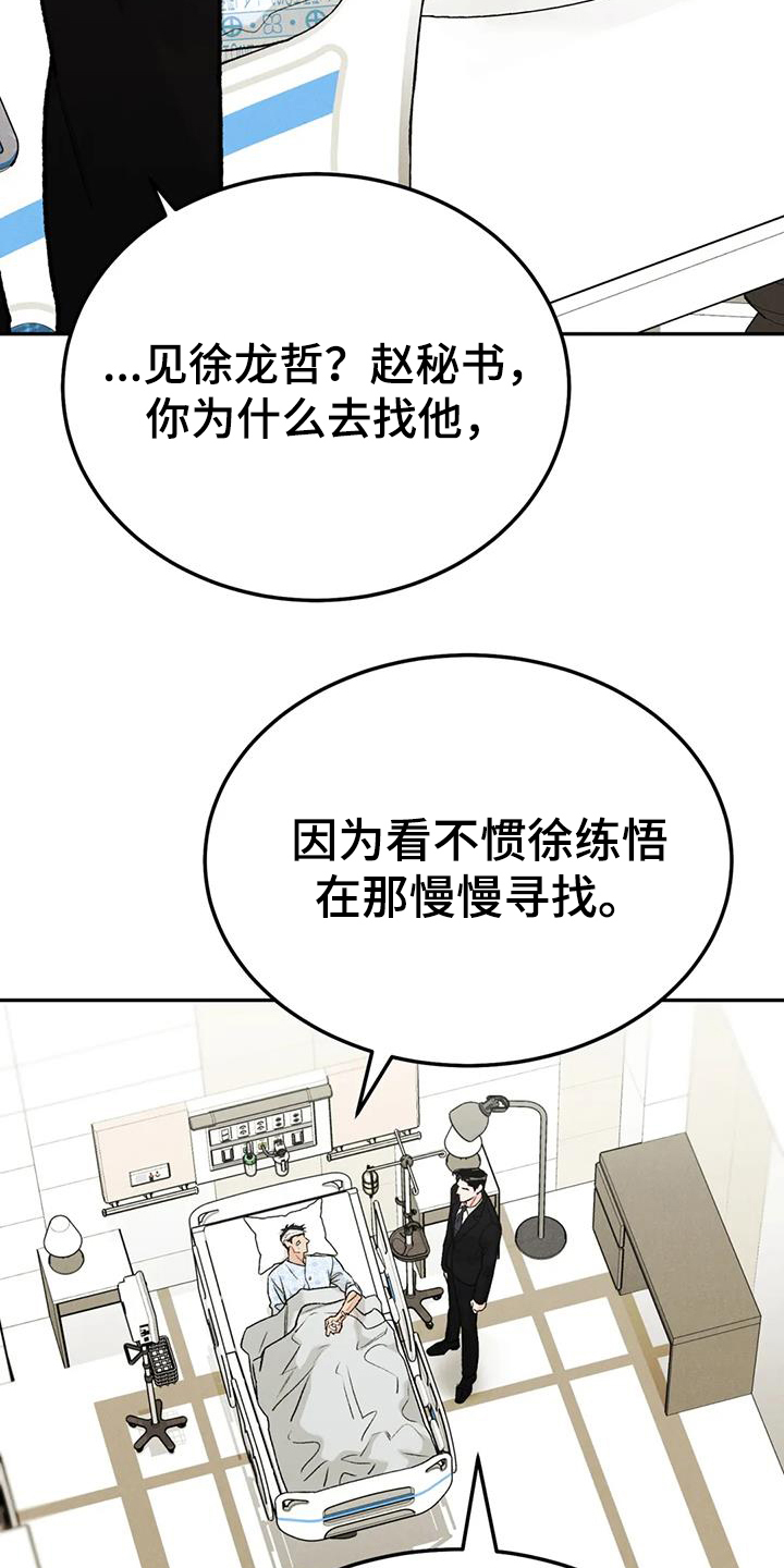 第100章：【第二季】不是善茬15