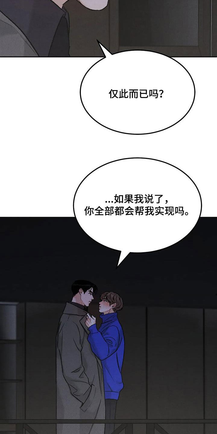 第61章：拜托18